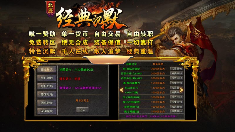 北辰经典沉默截图4