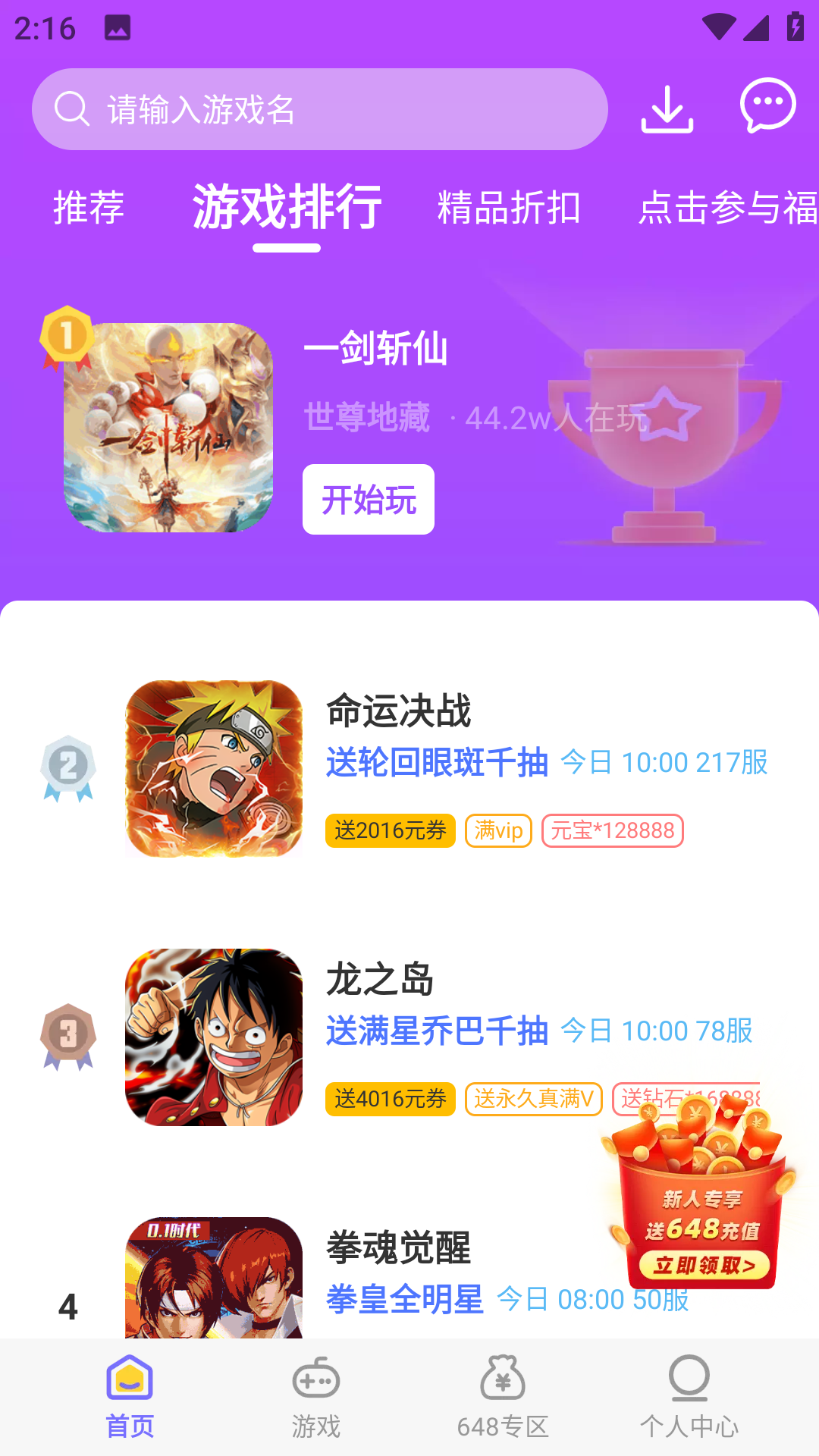 巴兔游戏最新版截图2