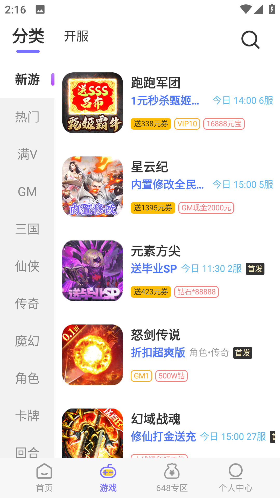 巴兔游戏最新版截图5