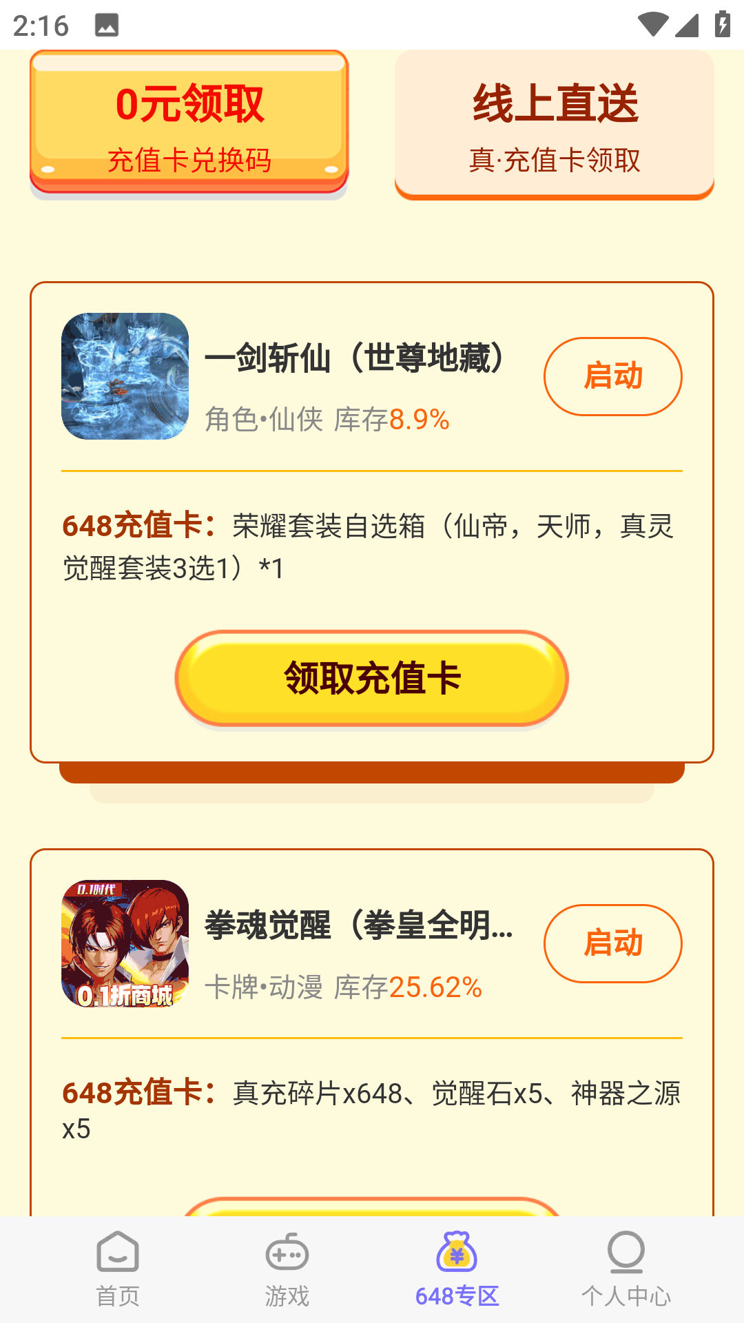 巴兔游戏最新版截图3