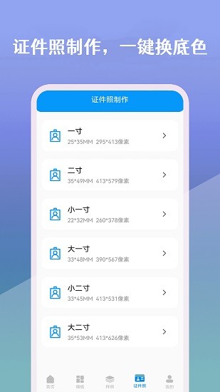 简历生成器截图3