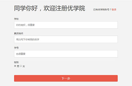 优学院2.0官网下载-优学院2.0下载v1.9.35官方最新版本