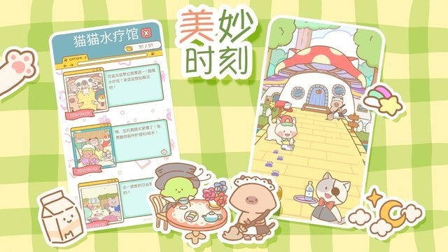 来自猫猫的按摩截图4