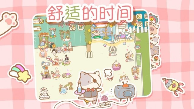 来自猫猫的按摩截图1