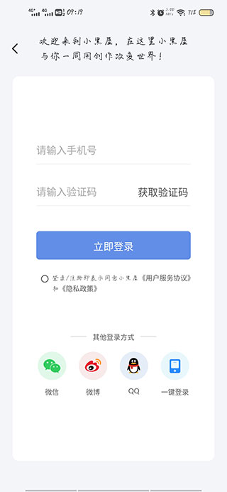 小黑屋云写作下载安装官方2024-小黑屋云写作app官网下载安装手机版v1.6.0