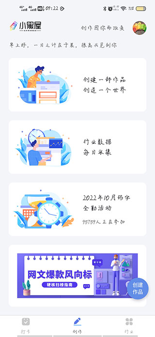 小黑屋云写作