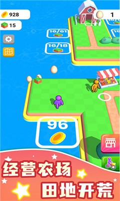 我的农场截图1