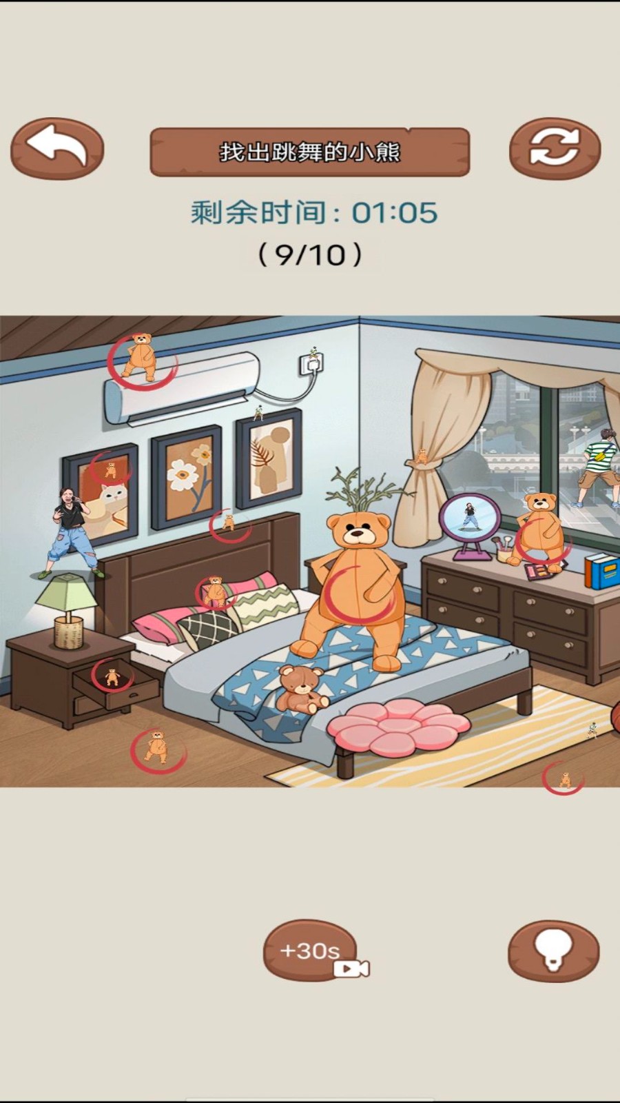 全能找茬王截图1