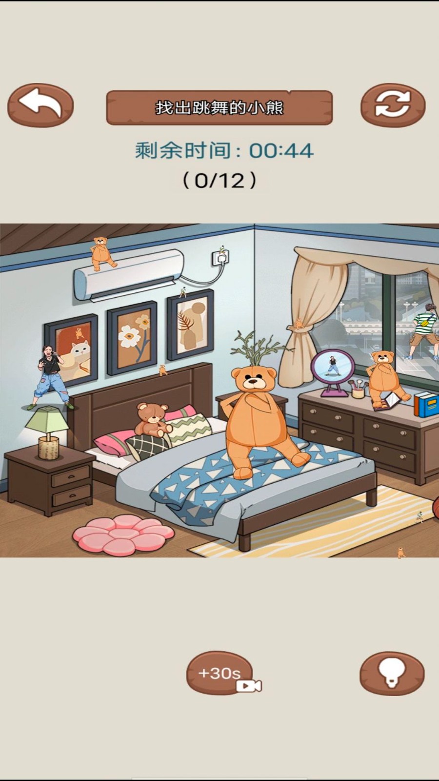 全能找茬王截图2