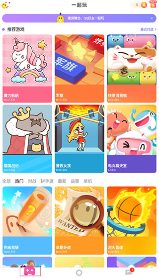 快手小游戏官方正版