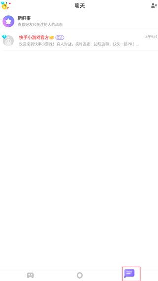 快手小游戏官方正版