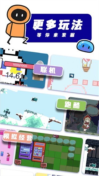创游世界正版截图4