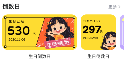 时光小组件官网