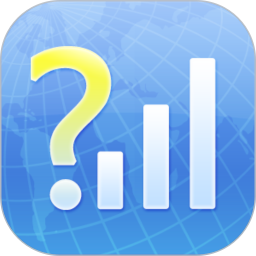 网络信号大师中文版