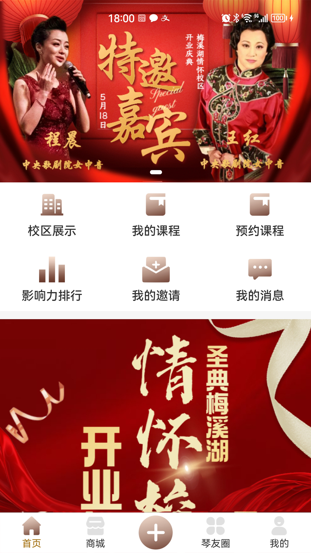 圣典钢琴app截图3