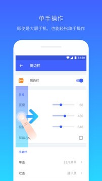 悬浮菜单app截图2