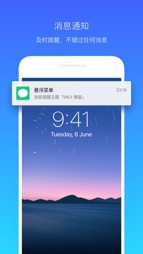 悬浮菜单app截图4