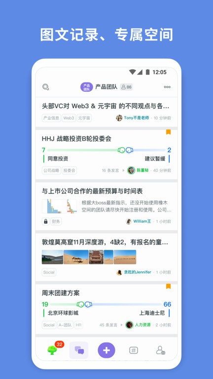 橡木空间手机版截图3