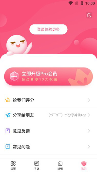 特殊文字生成器