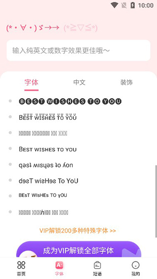 特殊文字生成器
