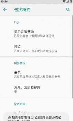 酷客工具箱app截图3