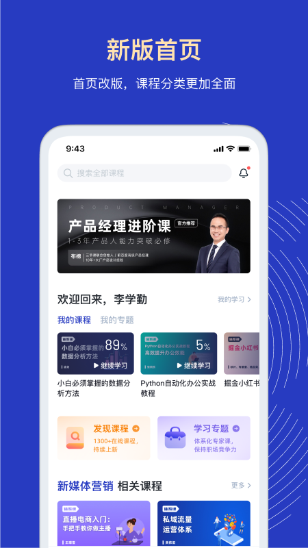 三节课最新版截图3