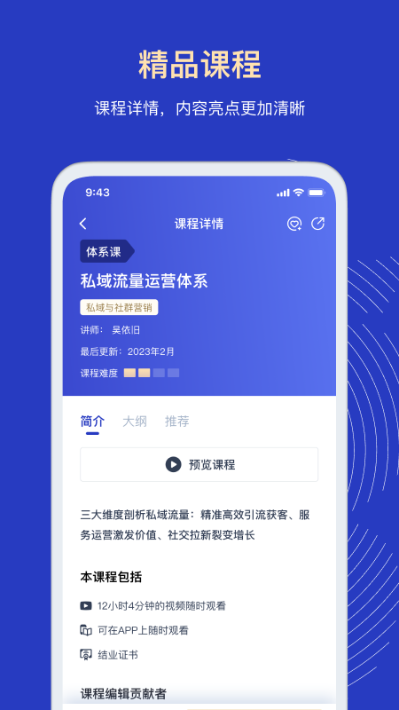 三节课最新版截图2