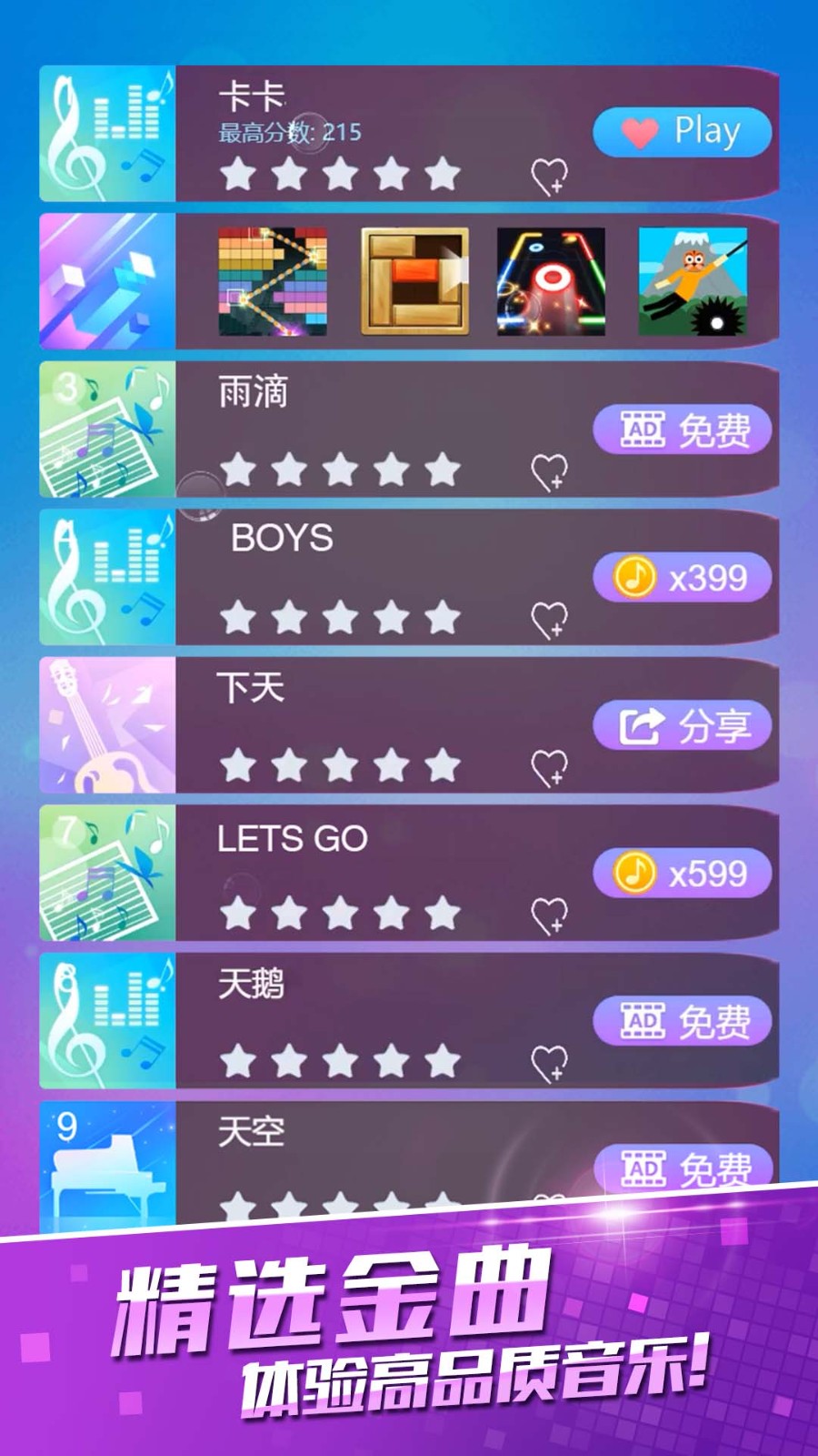 黑白块经典原版截图5