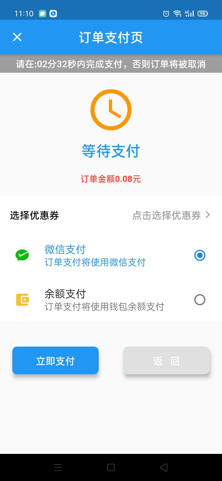 快点出发app截图5