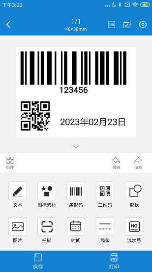乐写数位板截图4