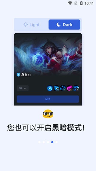 opgg手机版截图1