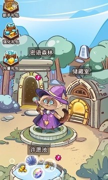 勇士的冒险截图2