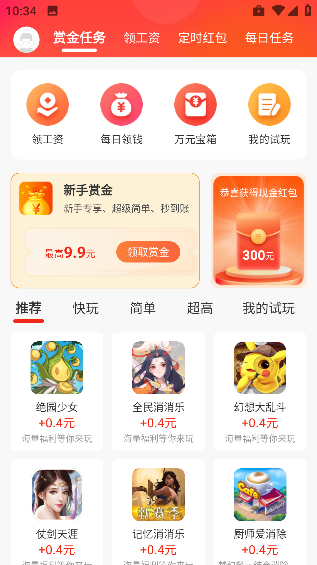 339乐园截图2