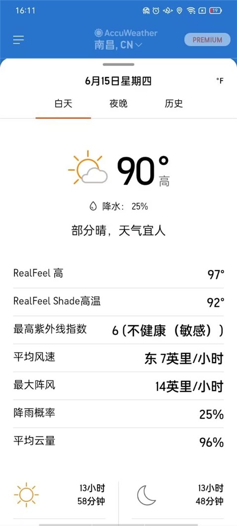accuweather安卓版截图1
