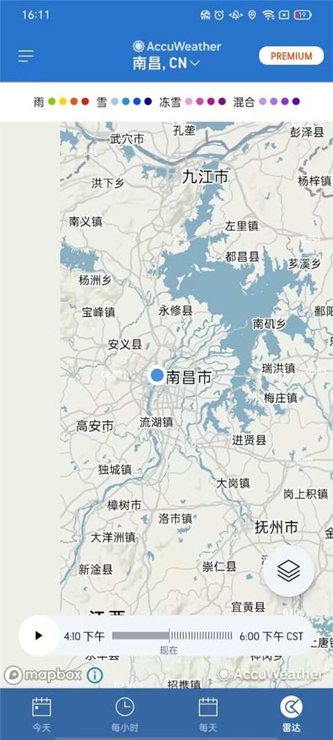 accuweather安卓版截图5