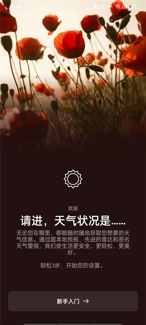 accuweather安卓版截图4