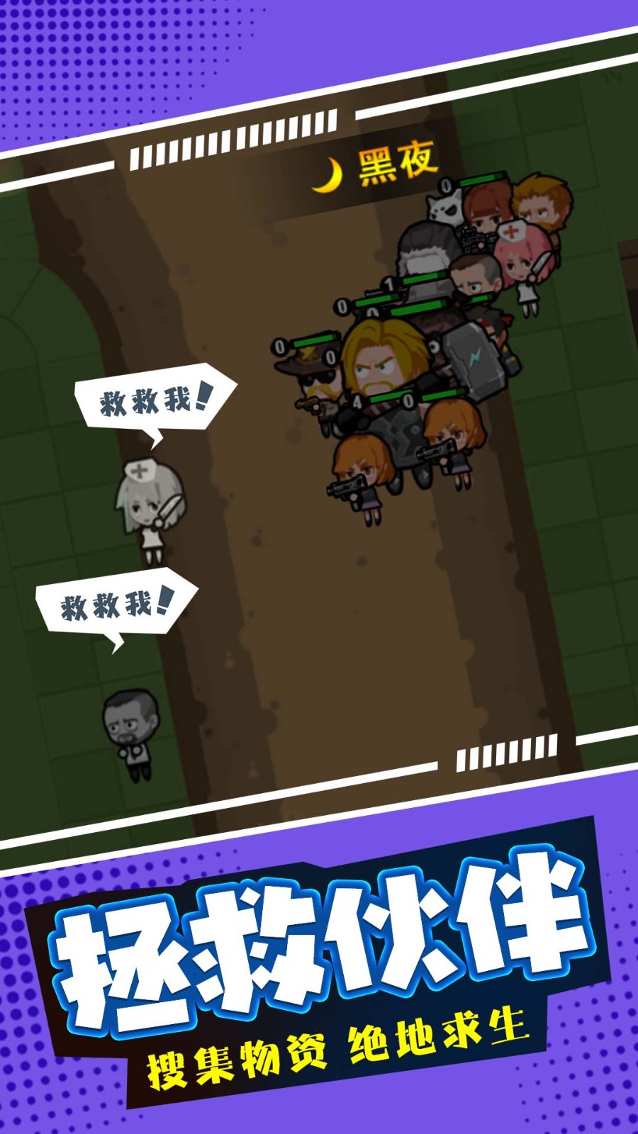 末日僵尸生存日记截图1