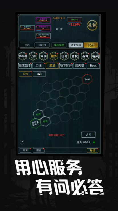 完美修真无限抽卡截图6