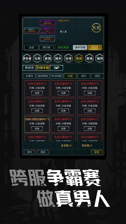 完美修真无限抽卡截图5