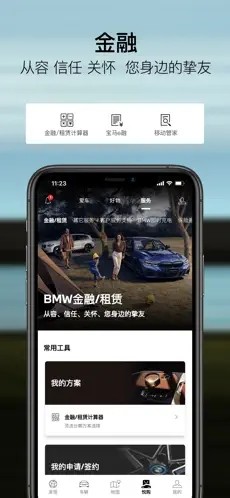 My BMW截图5