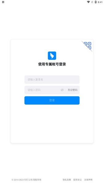 考试钉app截图2