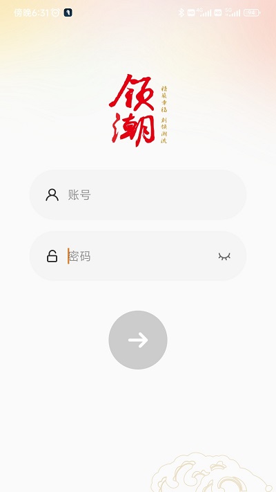 优你管家app截图3