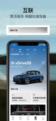 我的宝马截图3
