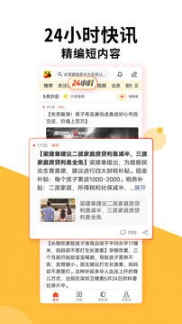 搜狐新闻截图4