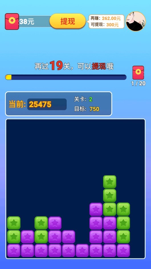 米辣消消乐截图3