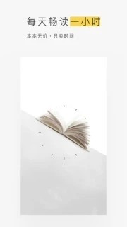 蜗牛读书截图1