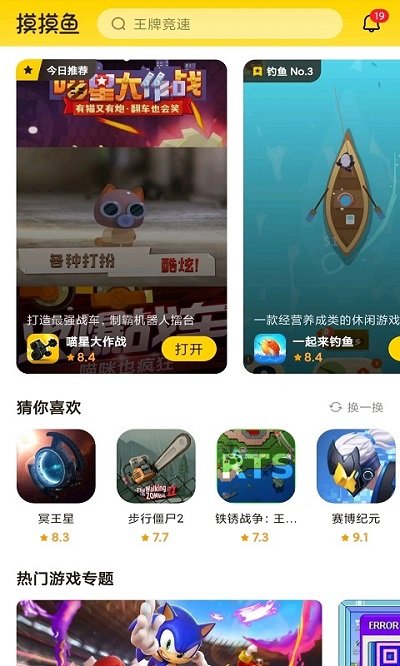 摸摸鱼手游下载安装最新版-摸摸鱼手游下载官网最新版2024v1.51.00