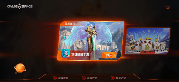 vivo游戏空间截图1