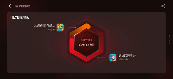 vivo游戏空间截图2