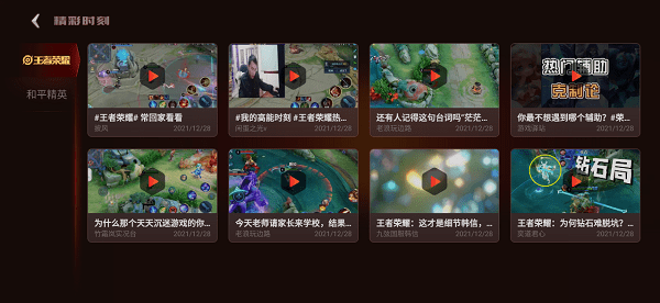 vivo游戏空间截图3